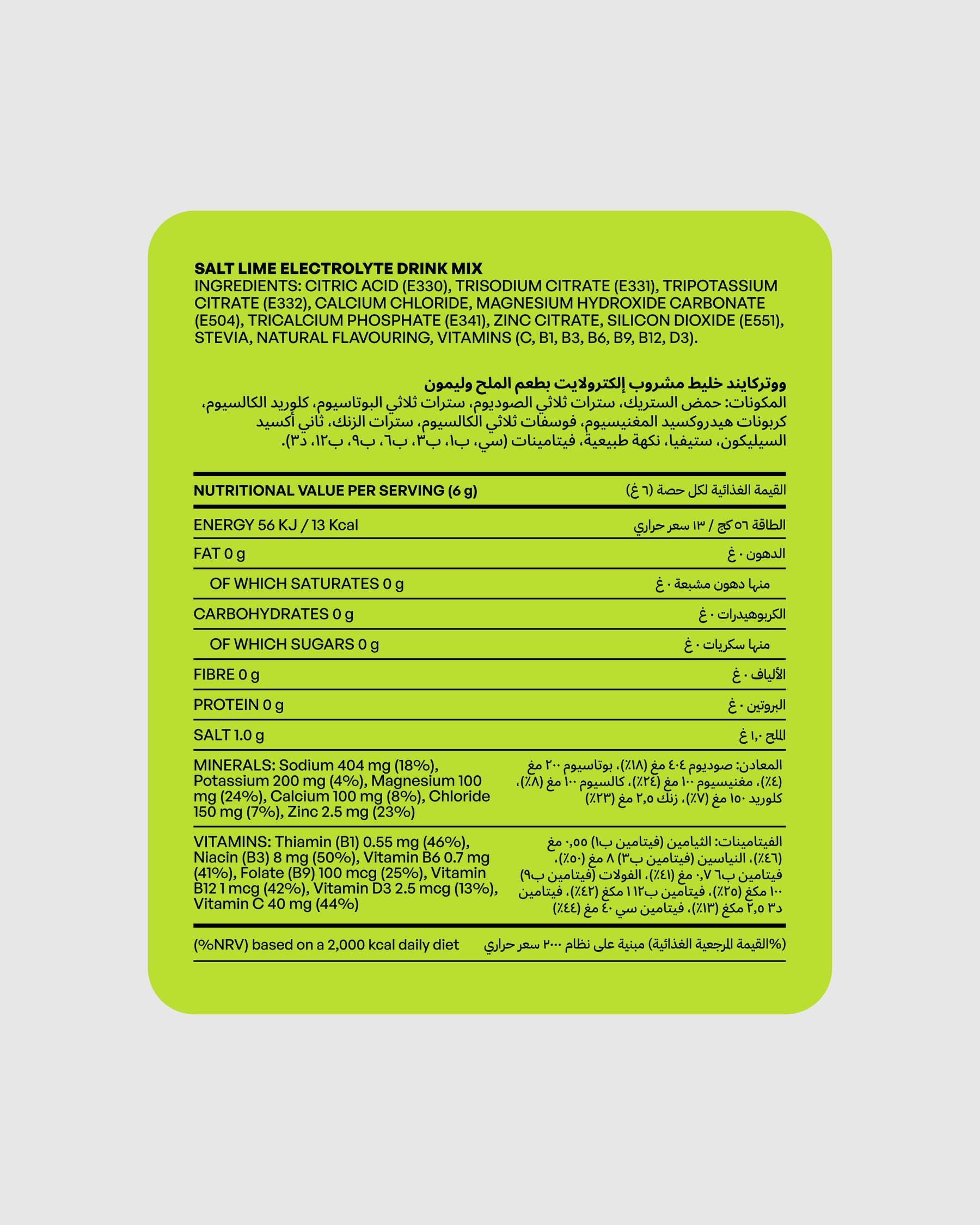 30 Salt Lime Sachets