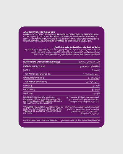 Acai - 10 Sachets