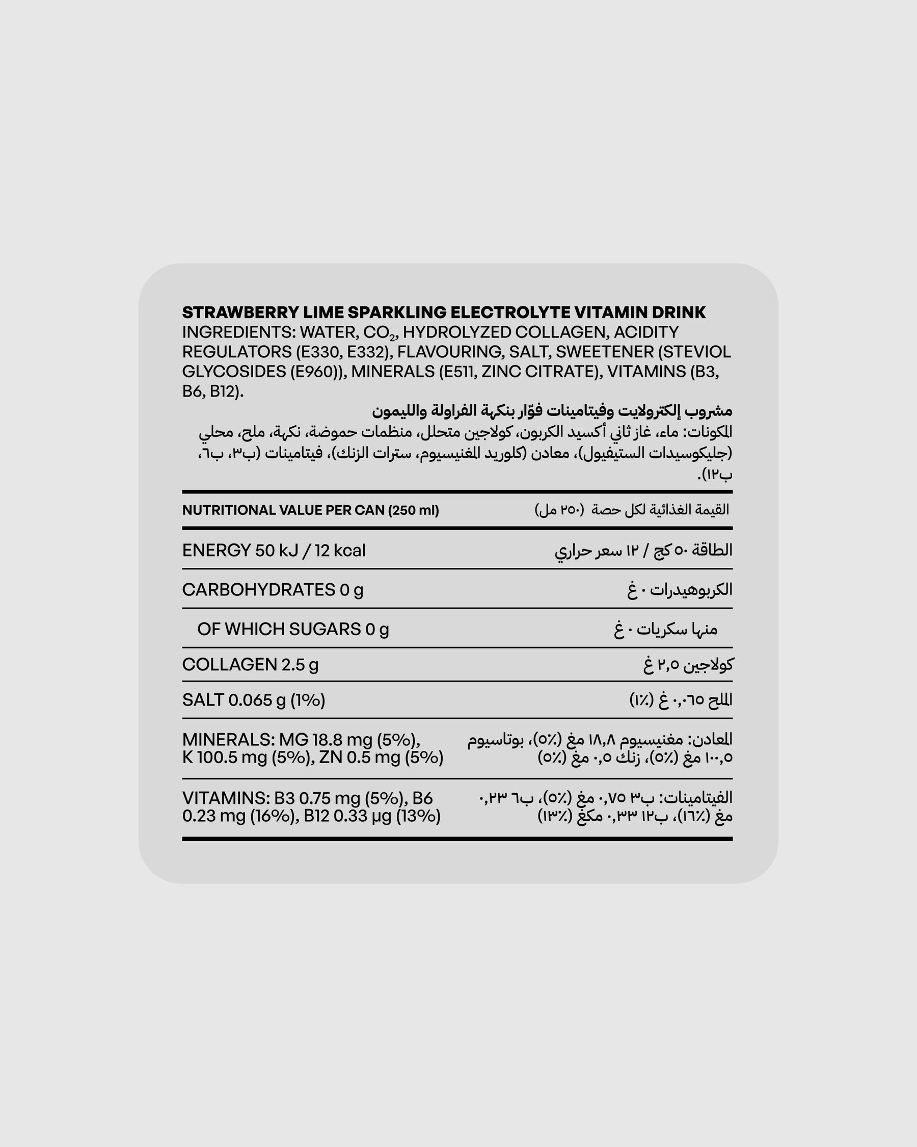 Strawberry Lime - 4 Pack